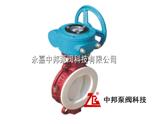 D371F46襯氟對夾蝶閥