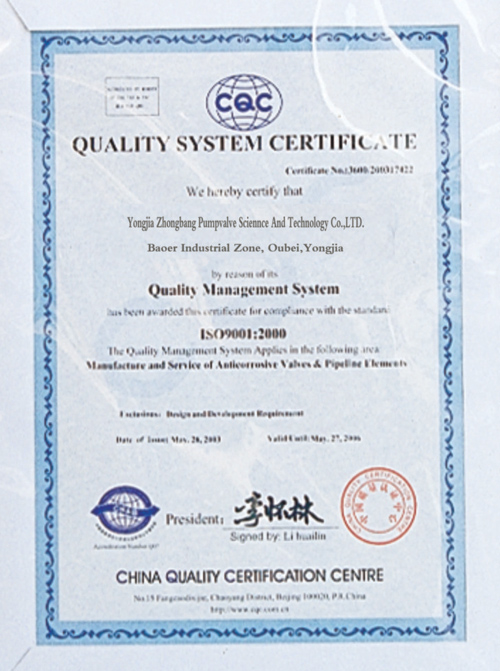 ISO9001證書(shū)(英文)
